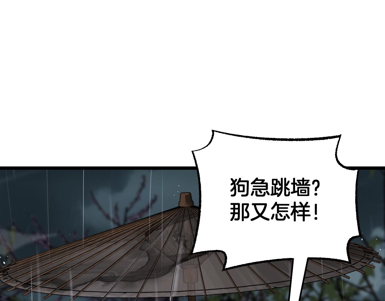 🍟末日剑神：我震惊全球！ 第113话 风暴将至 第35页