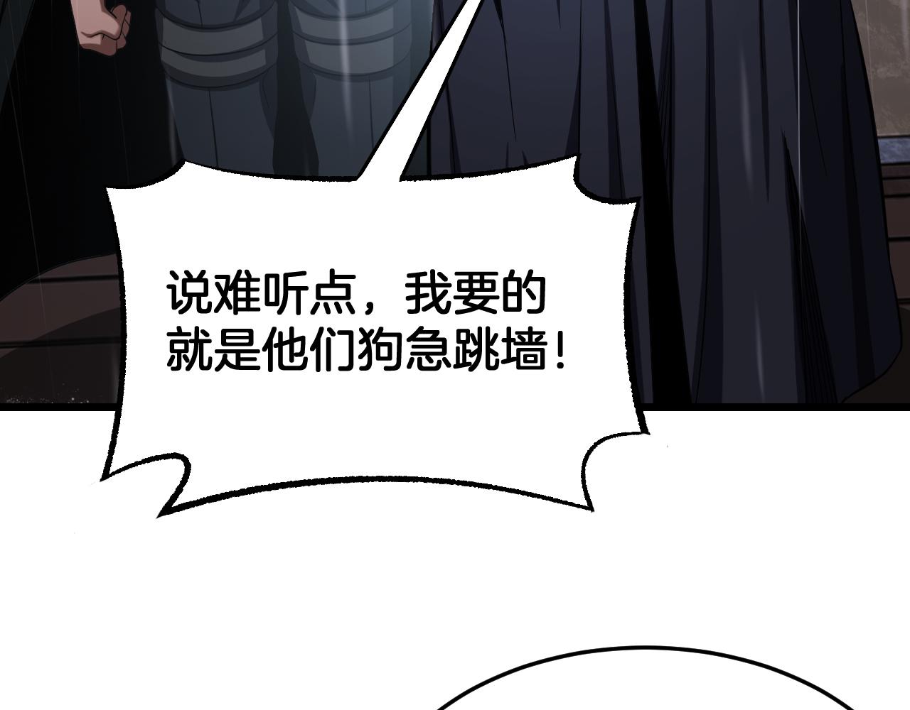 🍟末日剑神：我震惊全球！ 第113话 风暴将至 第37页