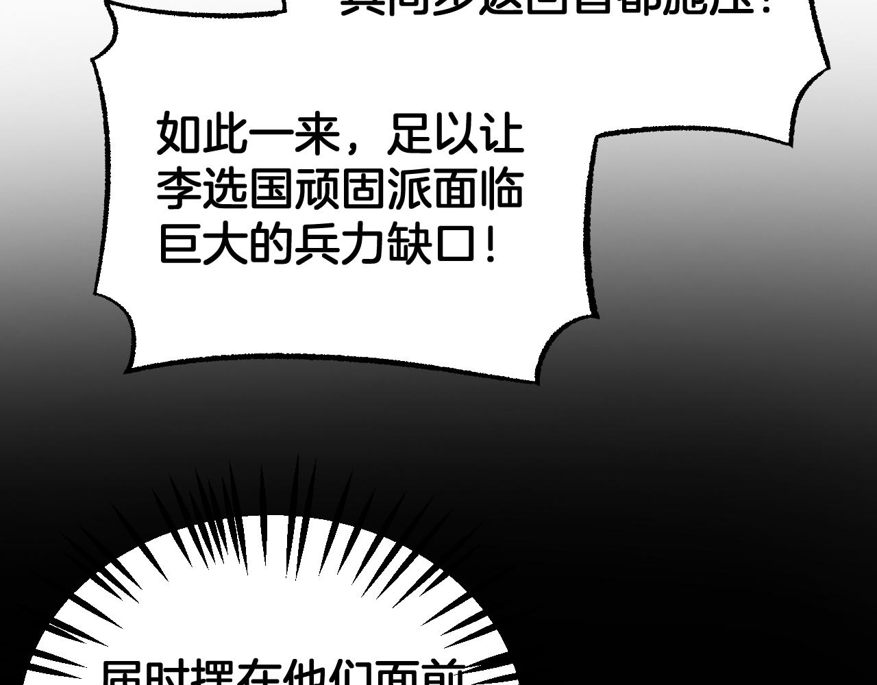 🍟末日剑神：我震惊全球！ 第113话 风暴将至 第46页