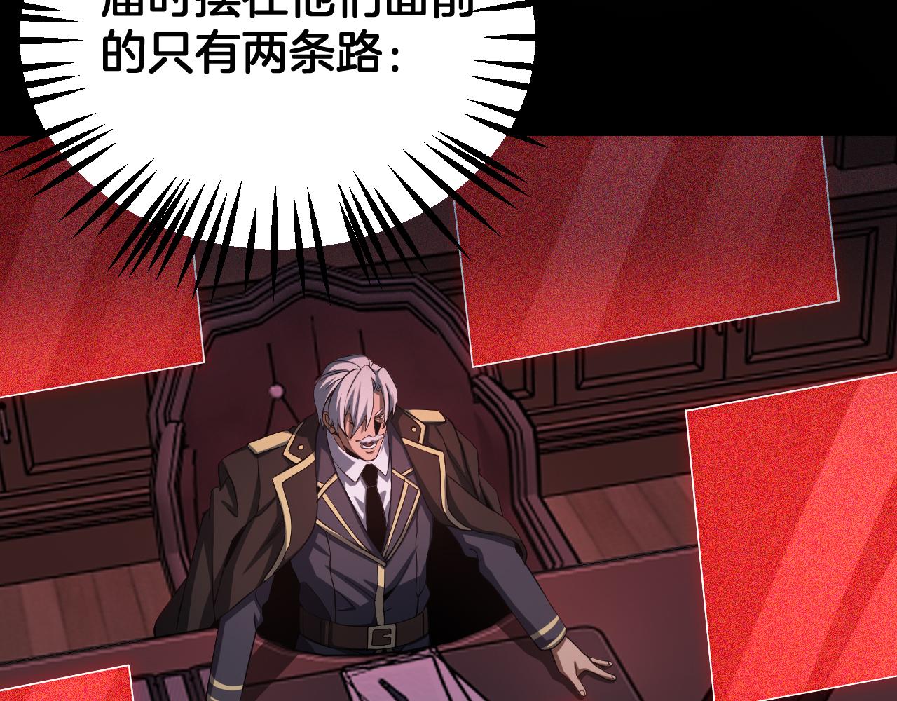 🍟末日剑神：我震惊全球！ 第113话 风暴将至 第47页