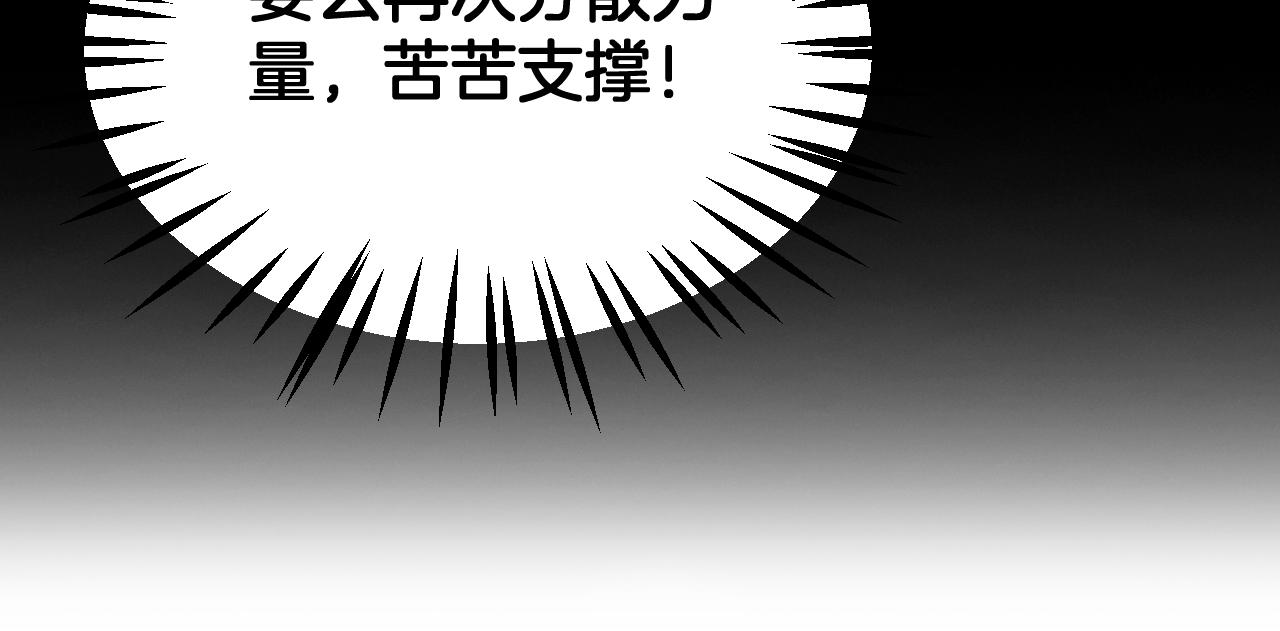 🍟末日剑神：我震惊全球！ 第113话 风暴将至 第49页