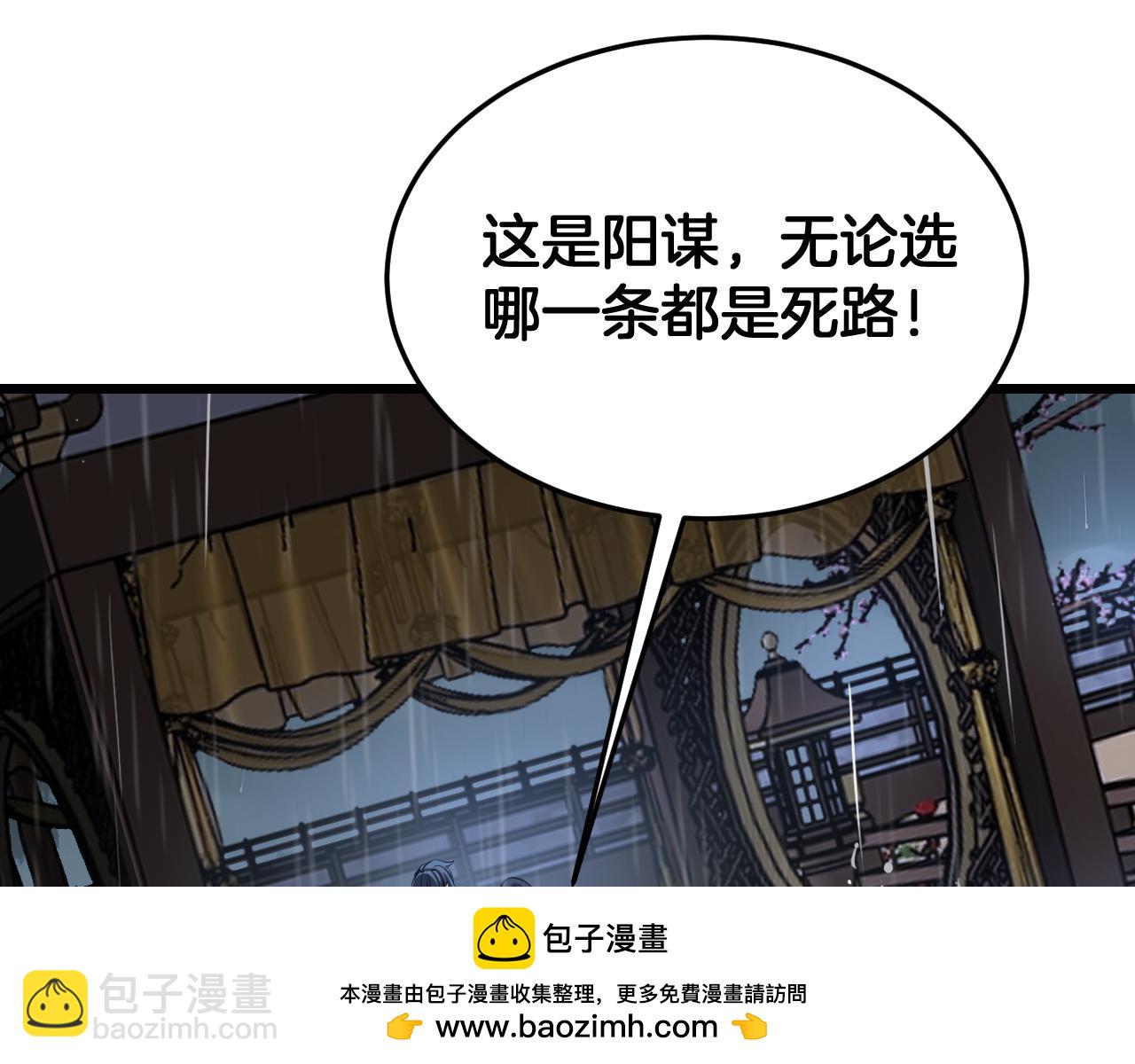 🍟末日剑神：我震惊全球！ 第113话 风暴将至 第50页