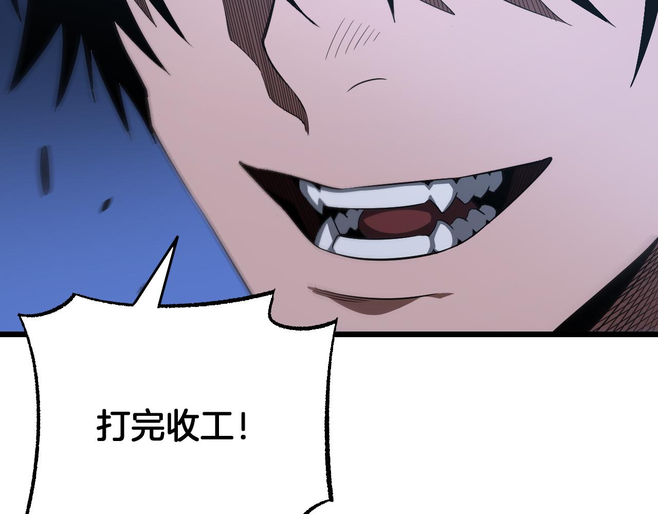 🍟末日剑神：我震惊全球！ 第116话 收编 第26页
