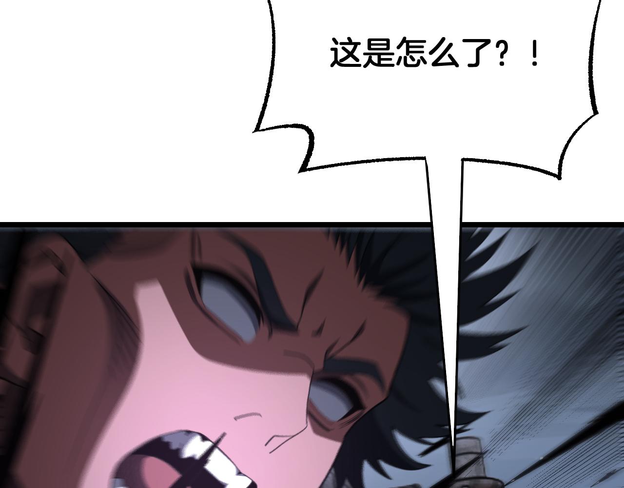 🍟末日剑神：我震惊全球！ 第116话 收编 第32页