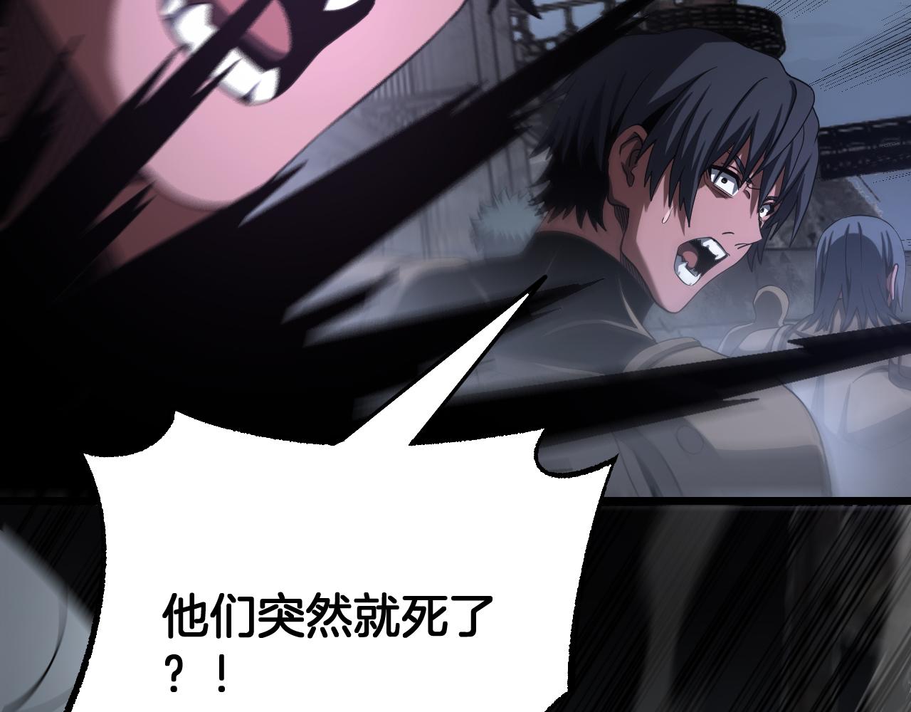 🍟末日剑神：我震惊全球！ 第116话 收编 第33页