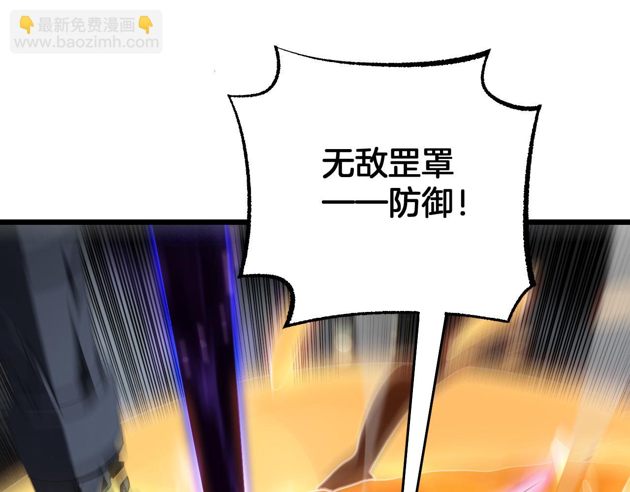 🍟末日剑神：我震惊全球！ 第116话 收编 第38页