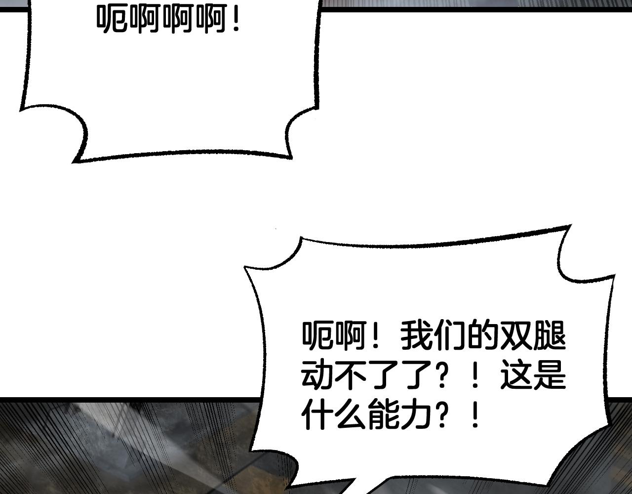 🍟末日剑神：我震惊全球！ 第116话 收编 第42页
