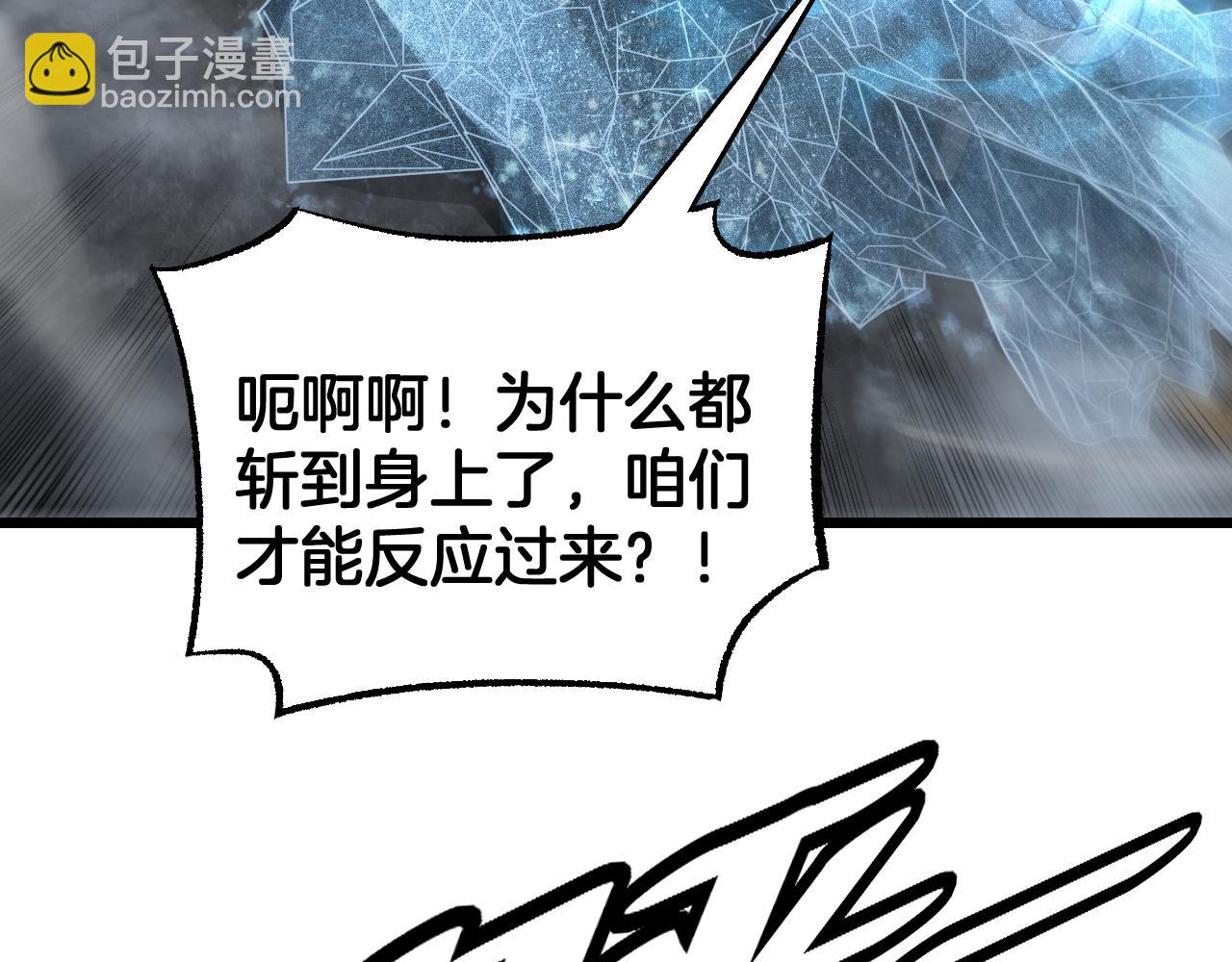🍟末日剑神：我震惊全球！ 第116话 收编 第44页