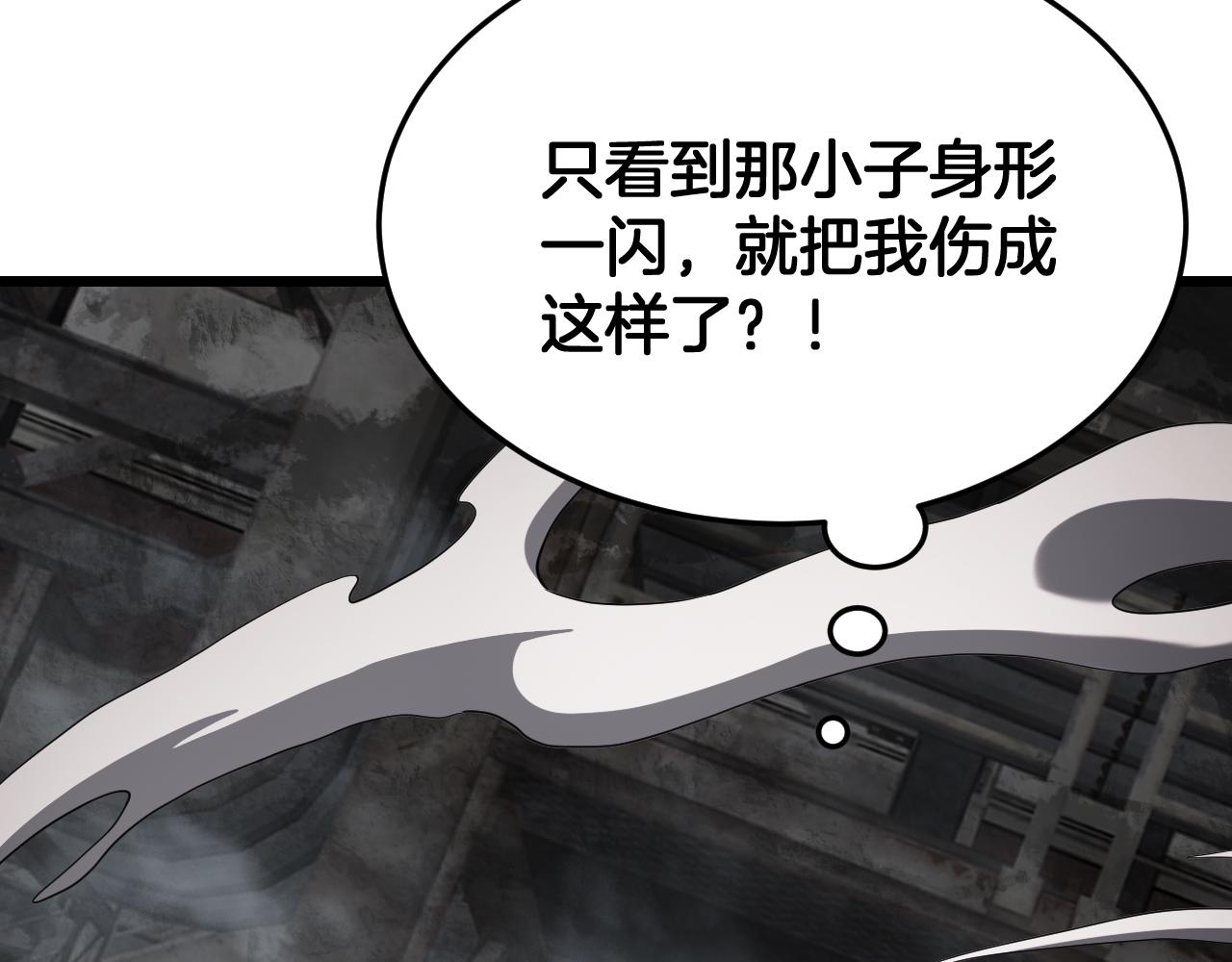 🍟末日剑神：我震惊全球！ 第116话 收编 第47页