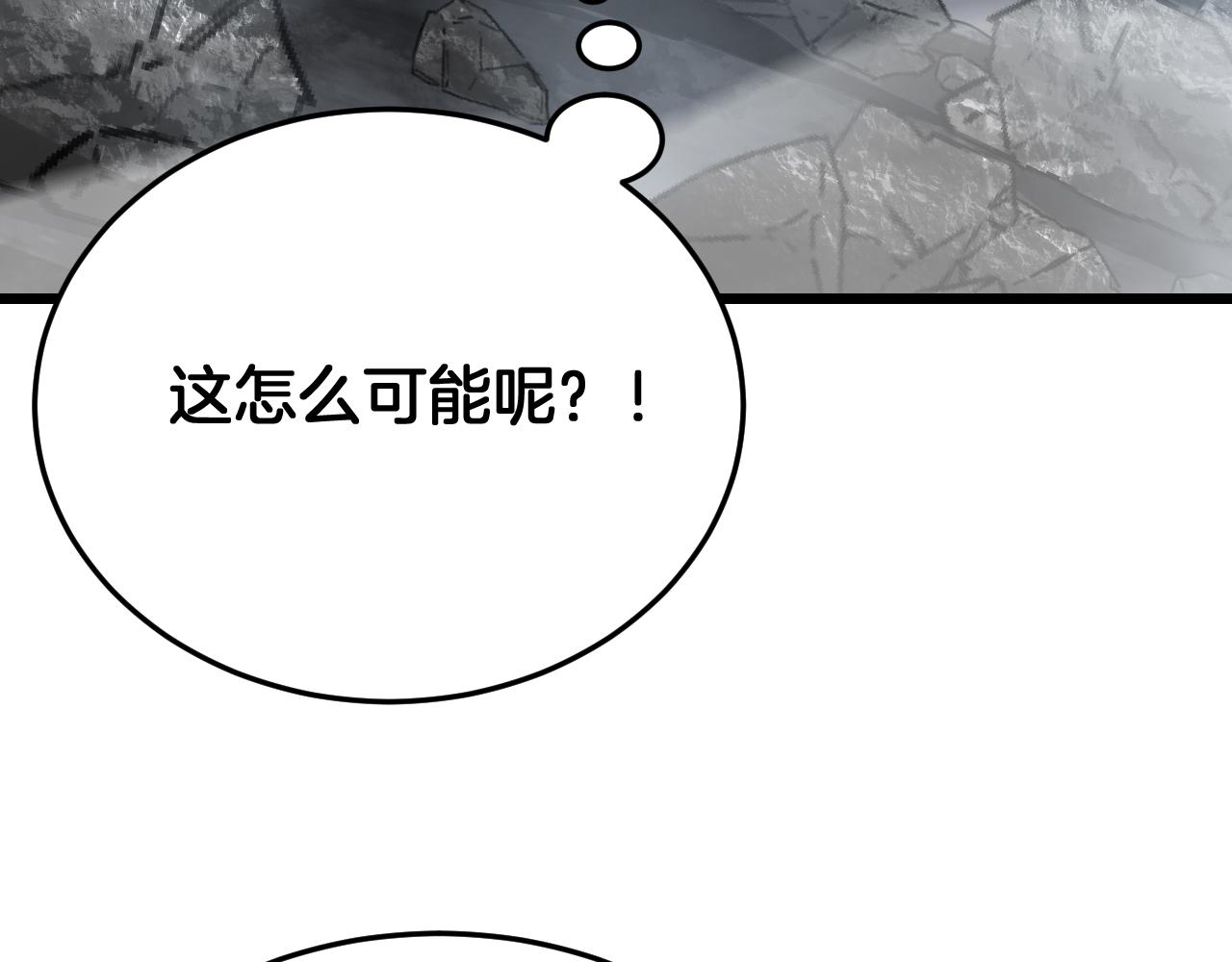 🍟末日剑神：我震惊全球！ 第116话 收编 第49页