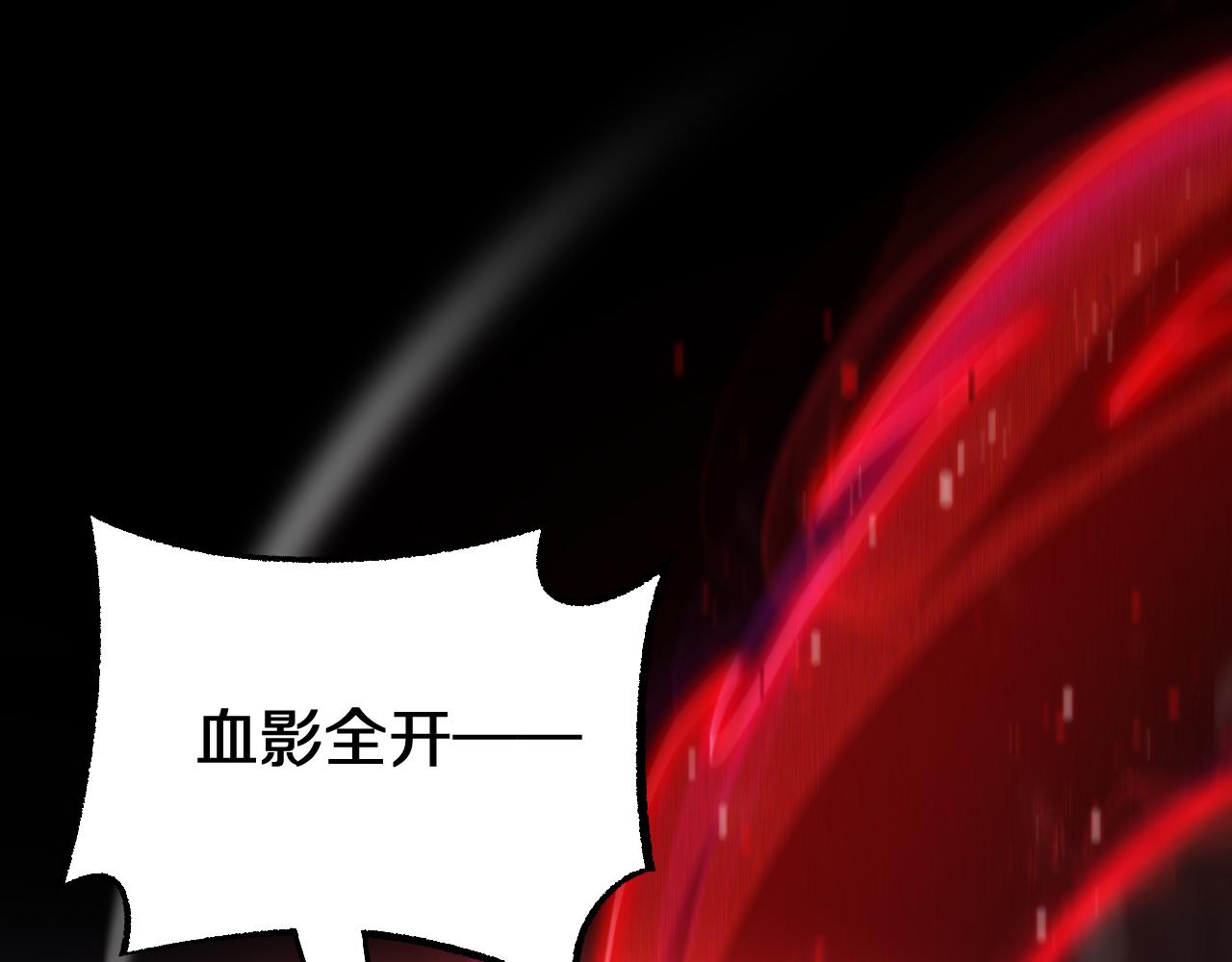 🍟末日剑神：我震惊全球！ 第116话 收编 第5页