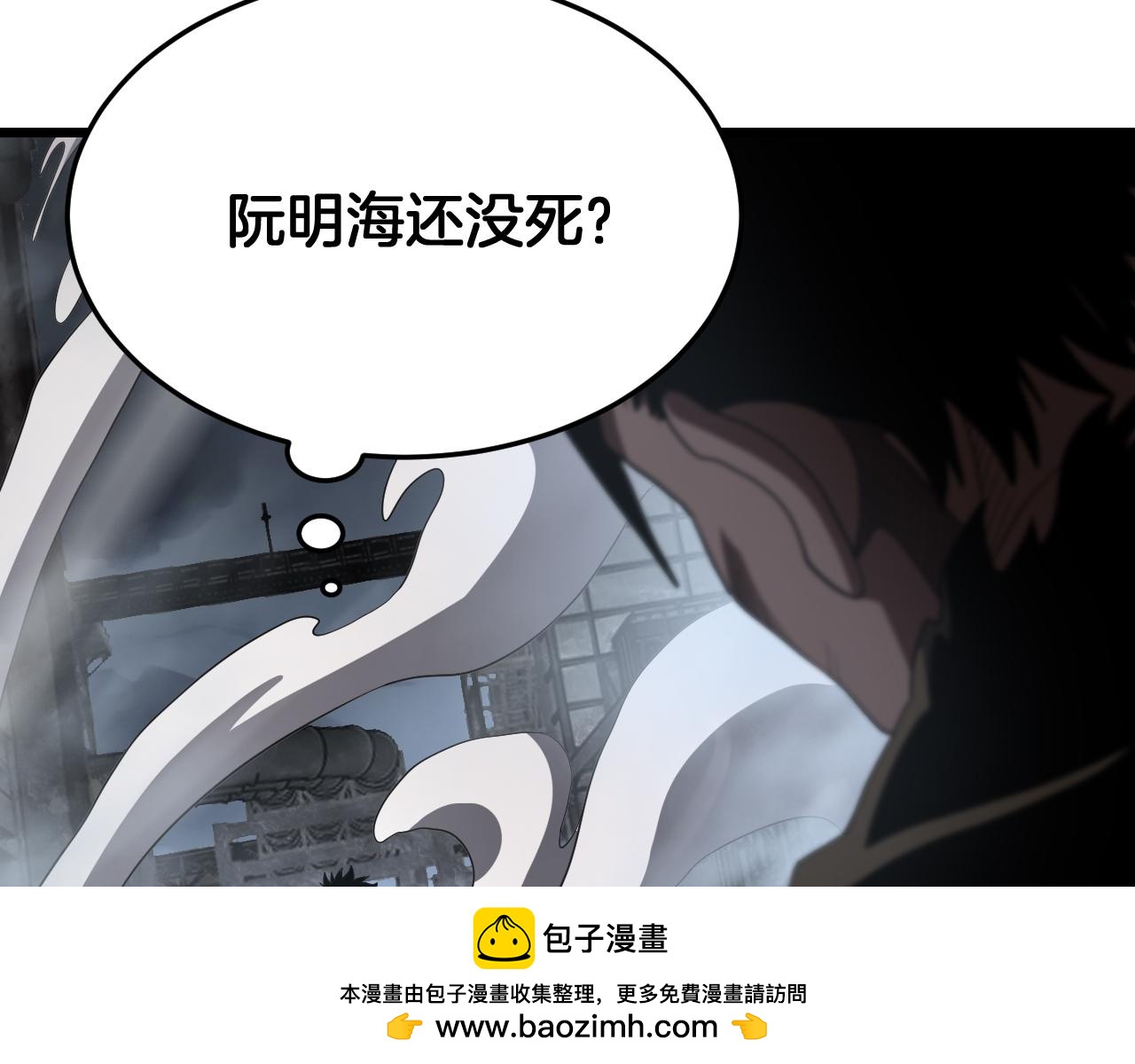 🍟末日剑神：我震惊全球！ 第116话 收编 第50页