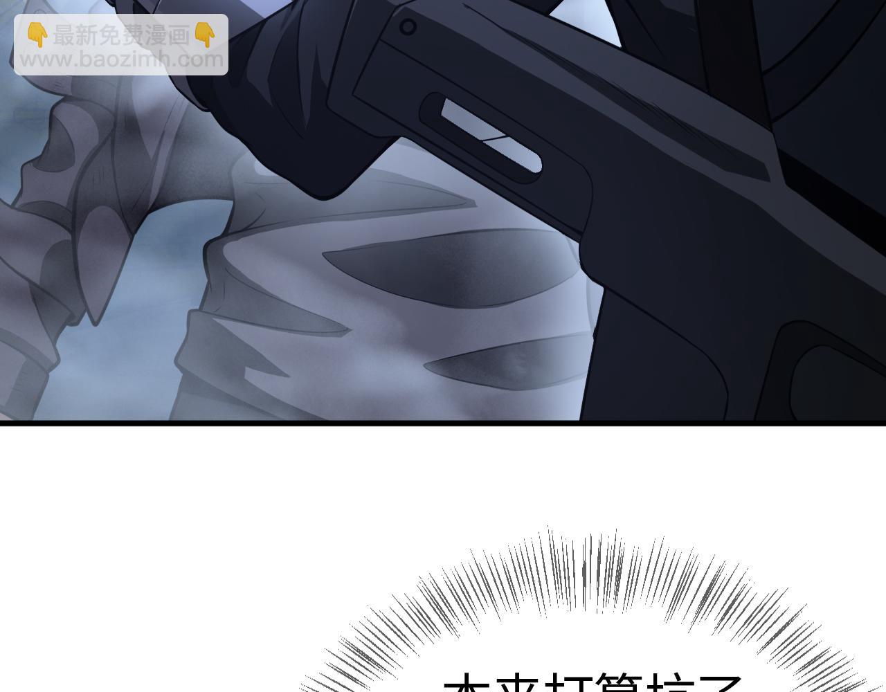 🍟末日剑神：我震惊全球！ 第11话 跟我玩儿？ 第13页