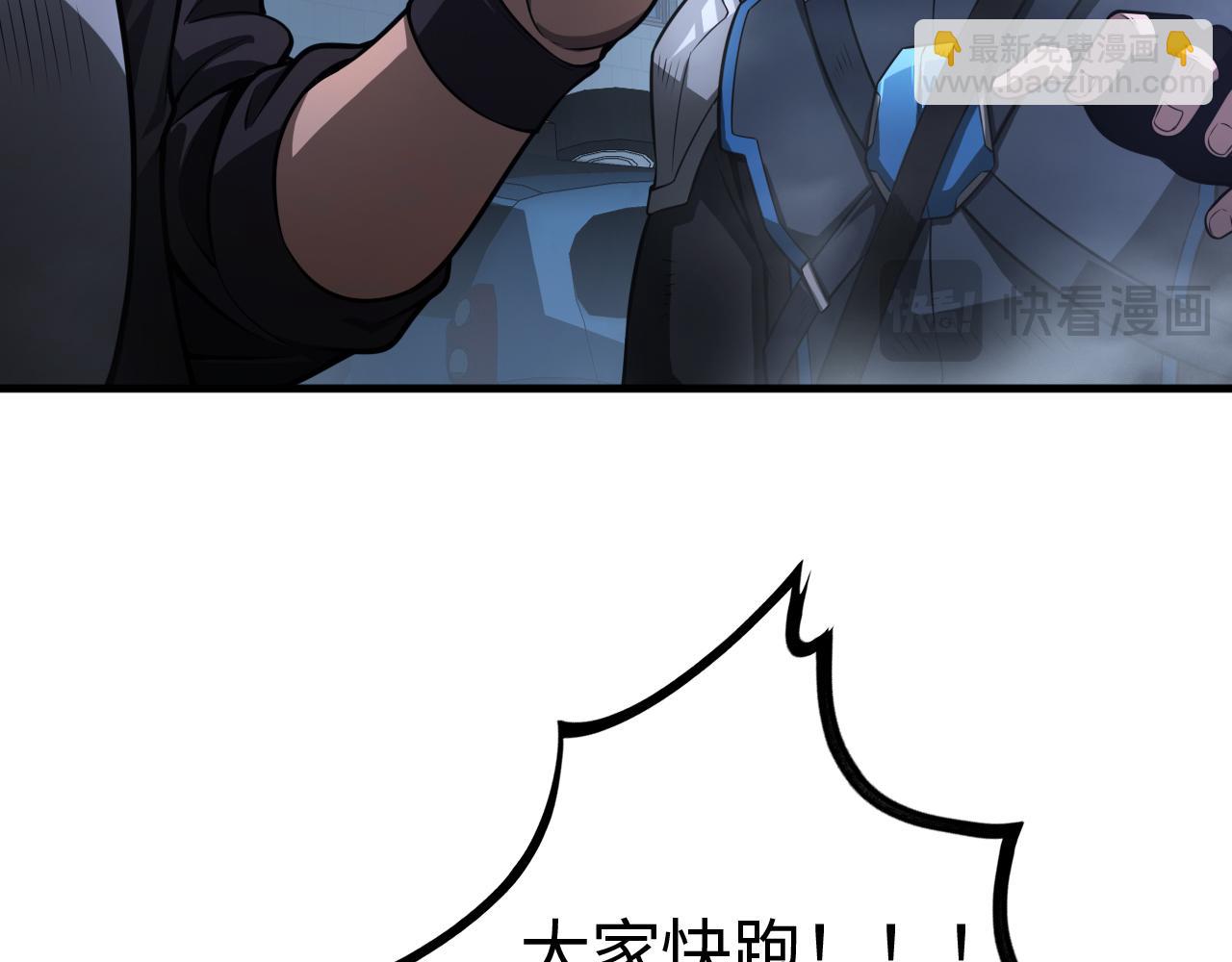 🍟末日剑神：我震惊全球！ 第11话 跟我玩儿？ 第16页