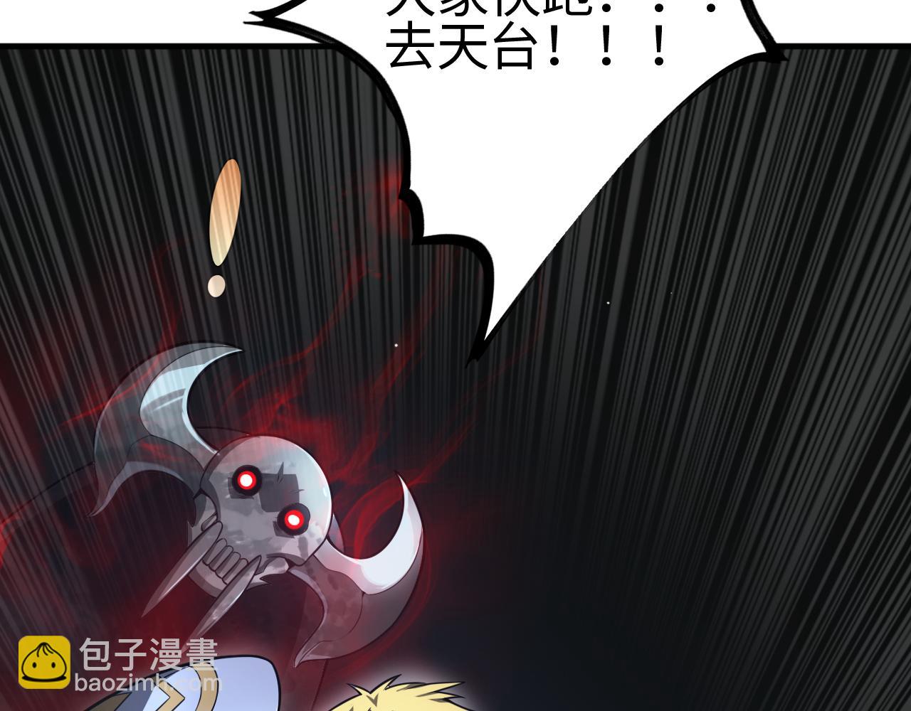 🍟末日剑神：我震惊全球！ 第11话 跟我玩儿？ 第17页