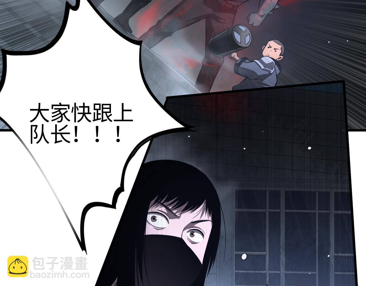 🍟末日剑神：我震惊全球！ 第11话 跟我玩儿？ 第19页