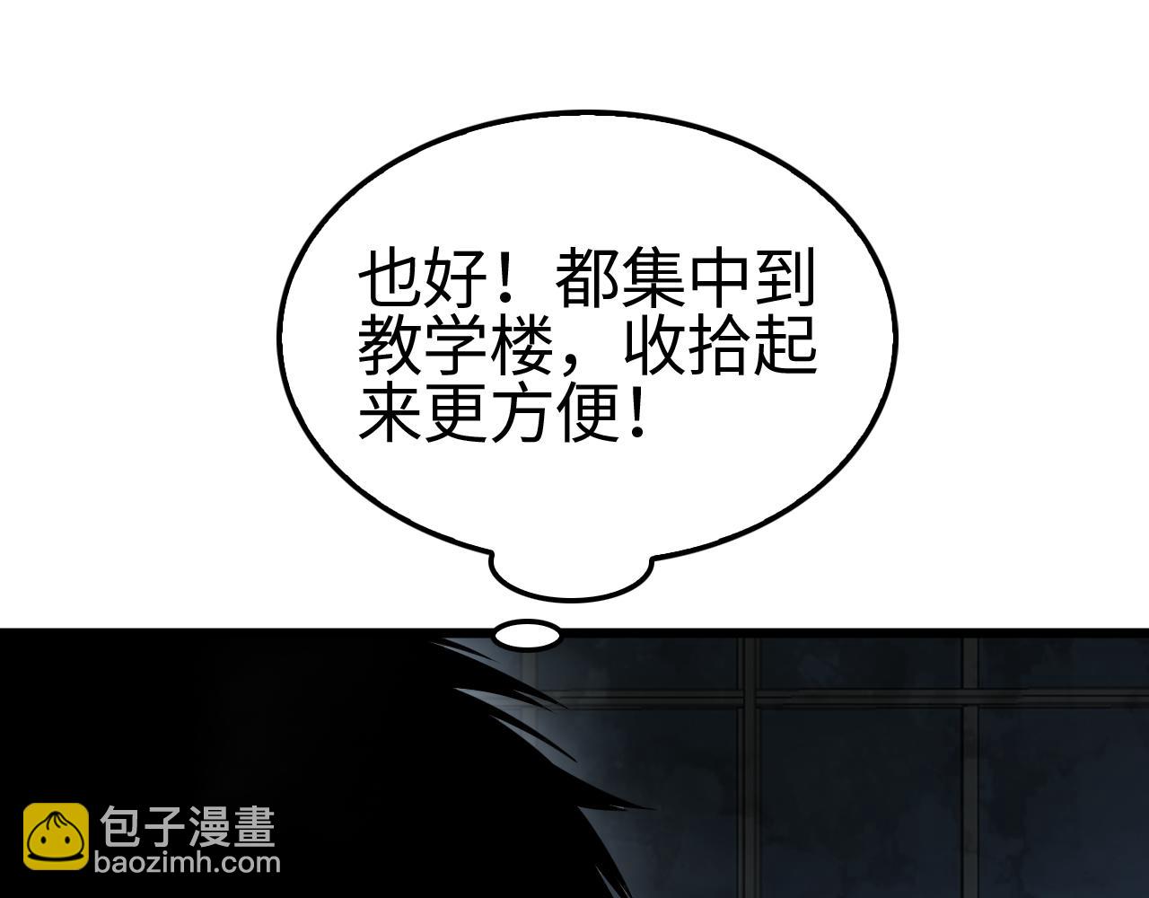 🍟末日剑神：我震惊全球！ 第11话 跟我玩儿？ 第22页