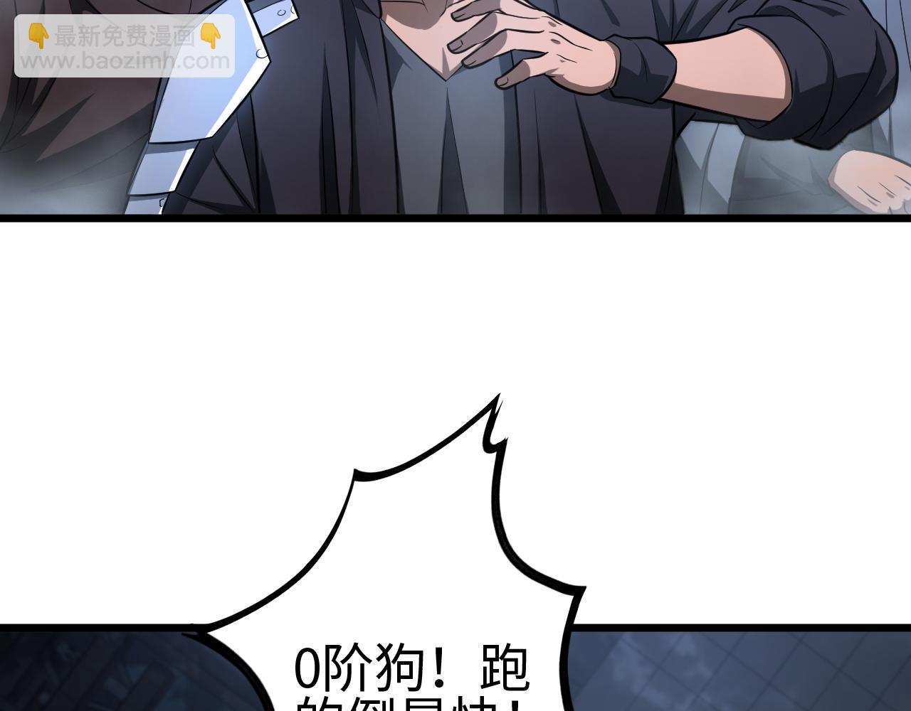 🍟末日剑神：我震惊全球！ 第11话 跟我玩儿？ 第27页