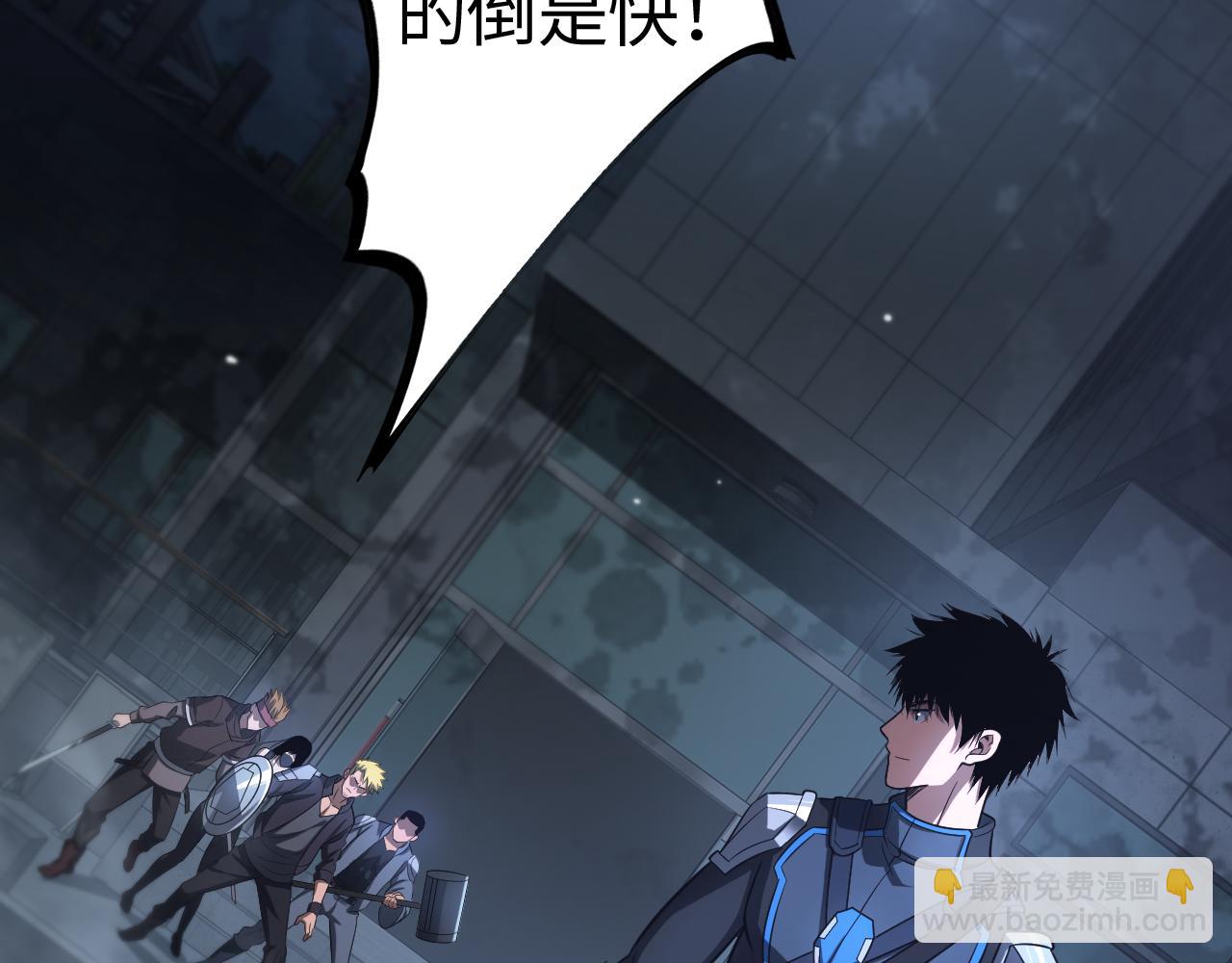 🍟末日剑神：我震惊全球！ 第11话 跟我玩儿？ 第28页