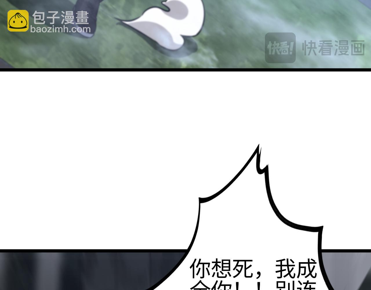 🍟末日剑神：我震惊全球！ 第11话 跟我玩儿？ 第30页