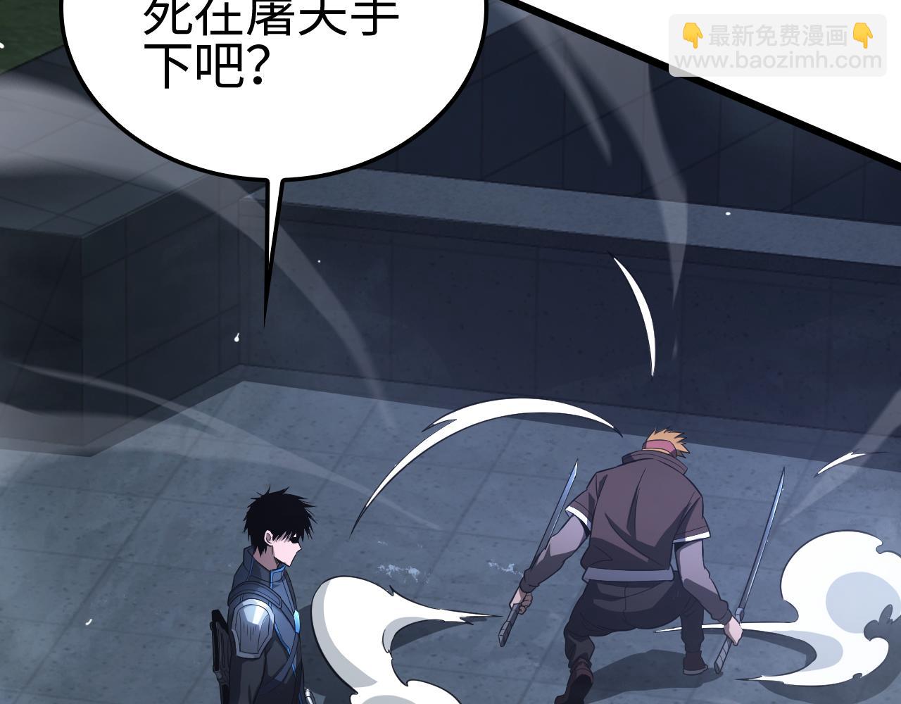 🍟末日剑神：我震惊全球！ 第11话 跟我玩儿？ 第37页