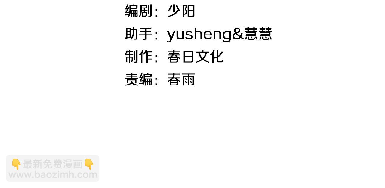 🍟末日剑神：我震惊全球！ 第11话 跟我玩儿？ 第4页