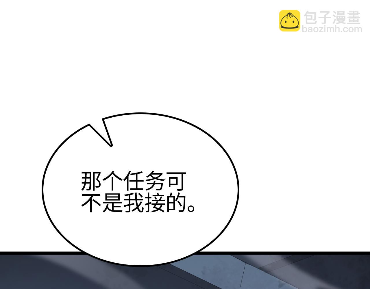 🍟末日剑神：我震惊全球！ 第11话 跟我玩儿？ 第41页