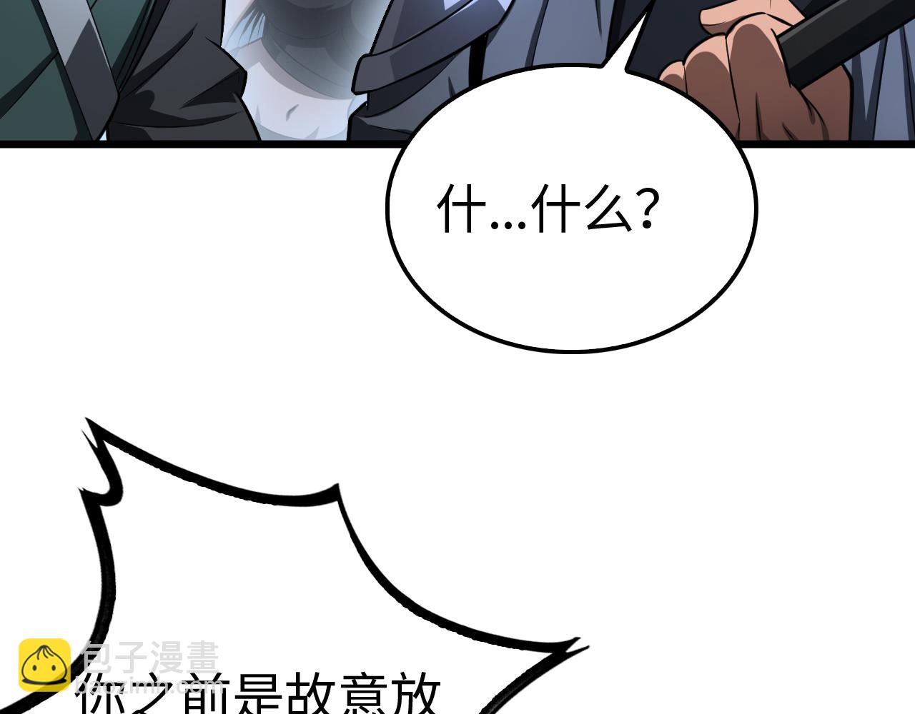 🍟末日剑神：我震惊全球！ 第11话 跟我玩儿？ 第43页