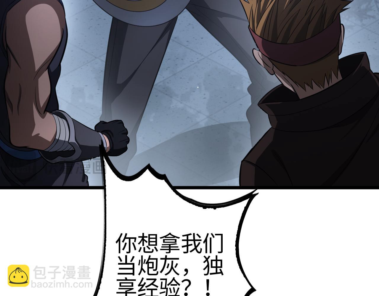 🍟末日剑神：我震惊全球！ 第11话 跟我玩儿？ 第46页
