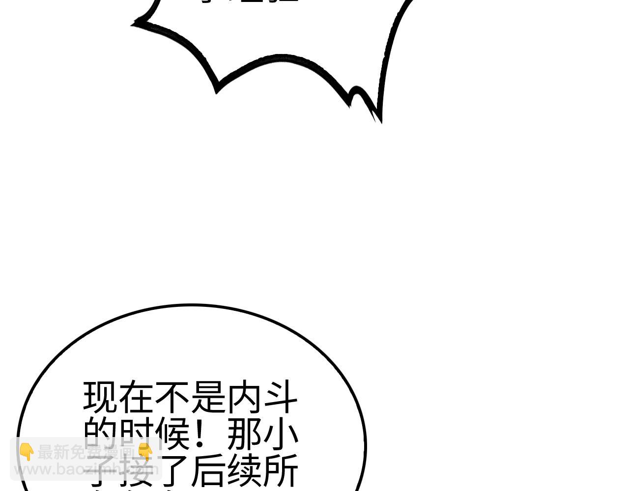 🍟末日剑神：我震惊全球！ 第11话 跟我玩儿？ 第47页