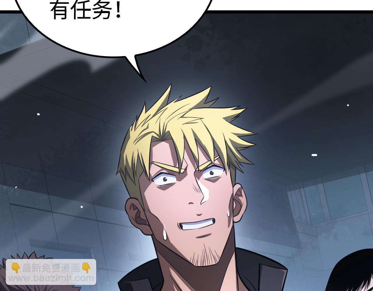 🍟末日剑神：我震惊全球！ 第11话 跟我玩儿？ 第48页