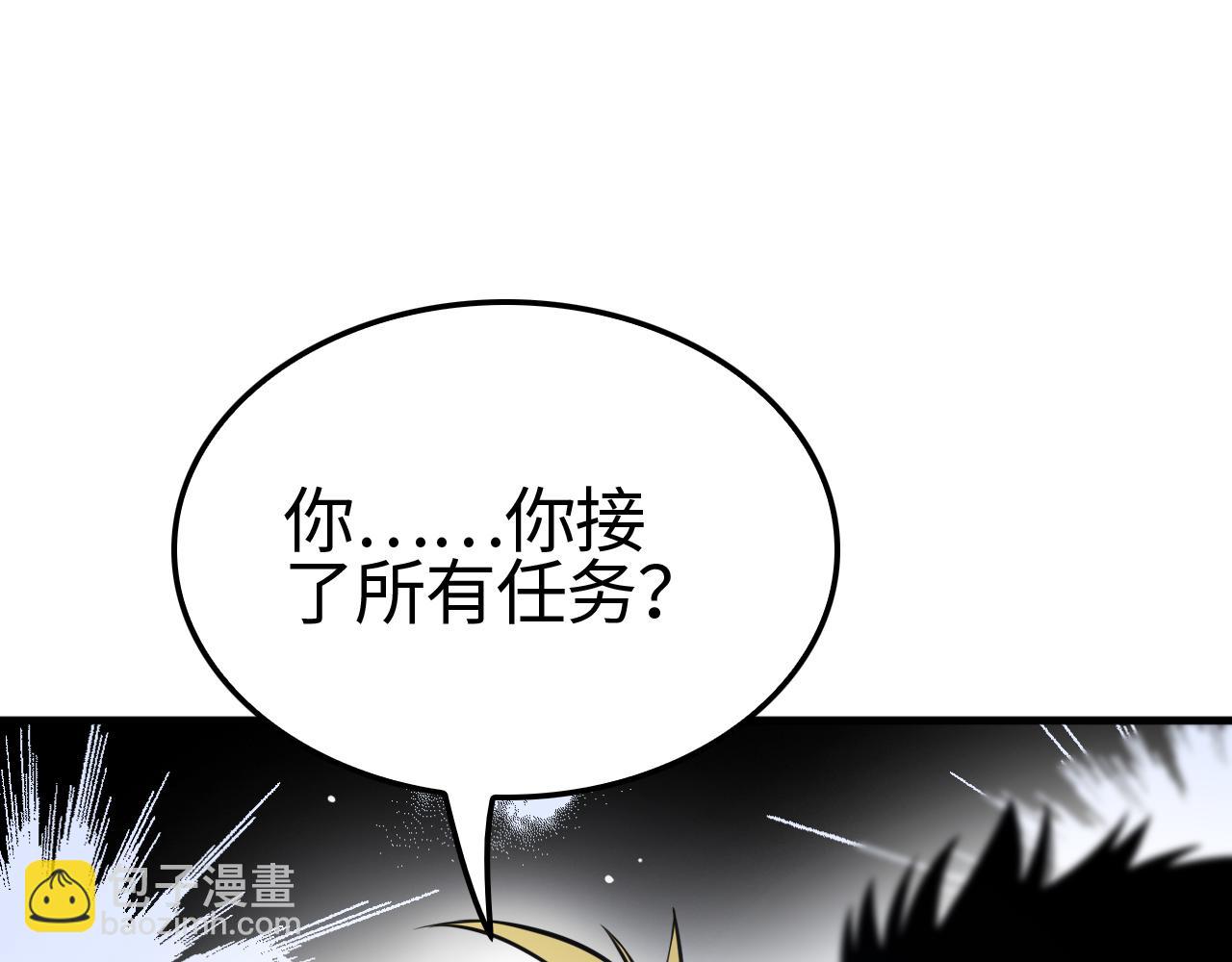 🍟末日剑神：我震惊全球！ 第11话 跟我玩儿？ 第5页