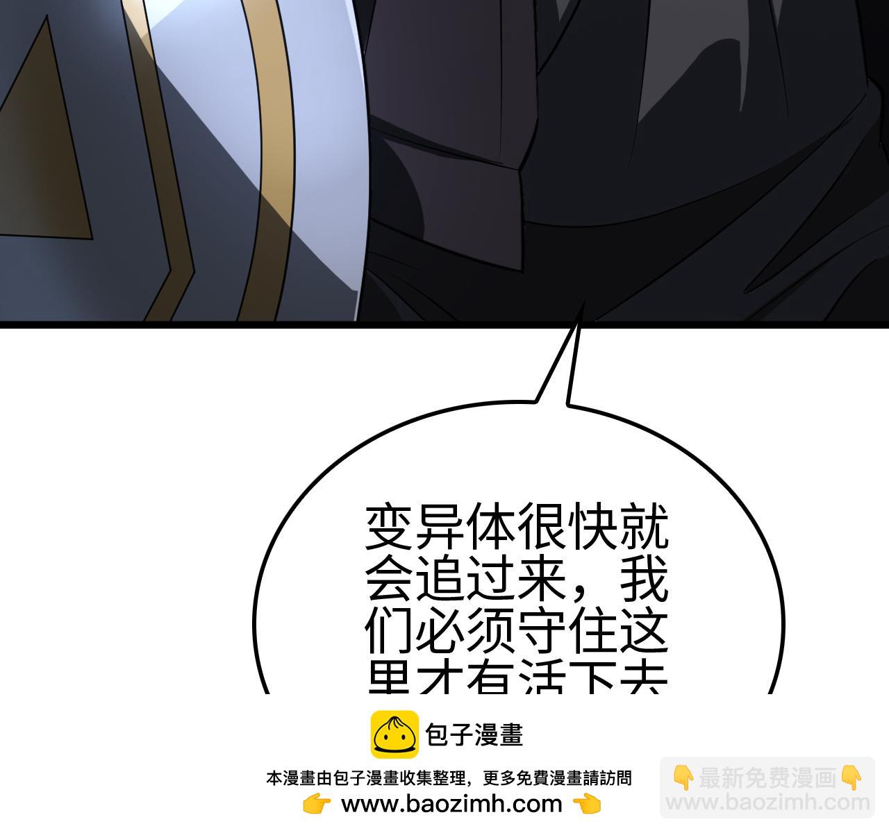 🍟末日剑神：我震惊全球！ 第11话 跟我玩儿？ 第50页