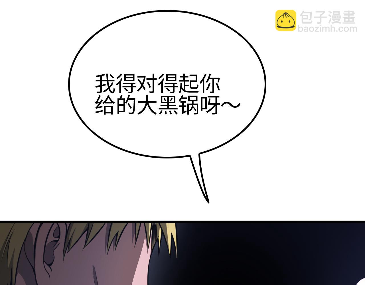 🍟末日剑神：我震惊全球！ 第11话 跟我玩儿？ 第8页