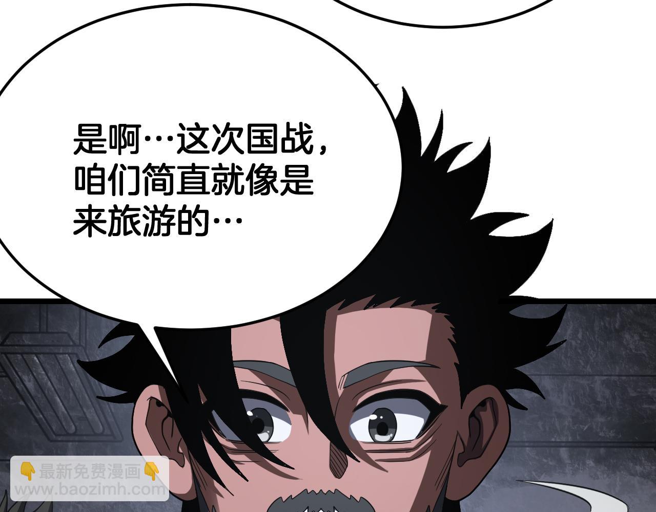 🍟末日剑神：我震惊全球！ 第119话 第15页