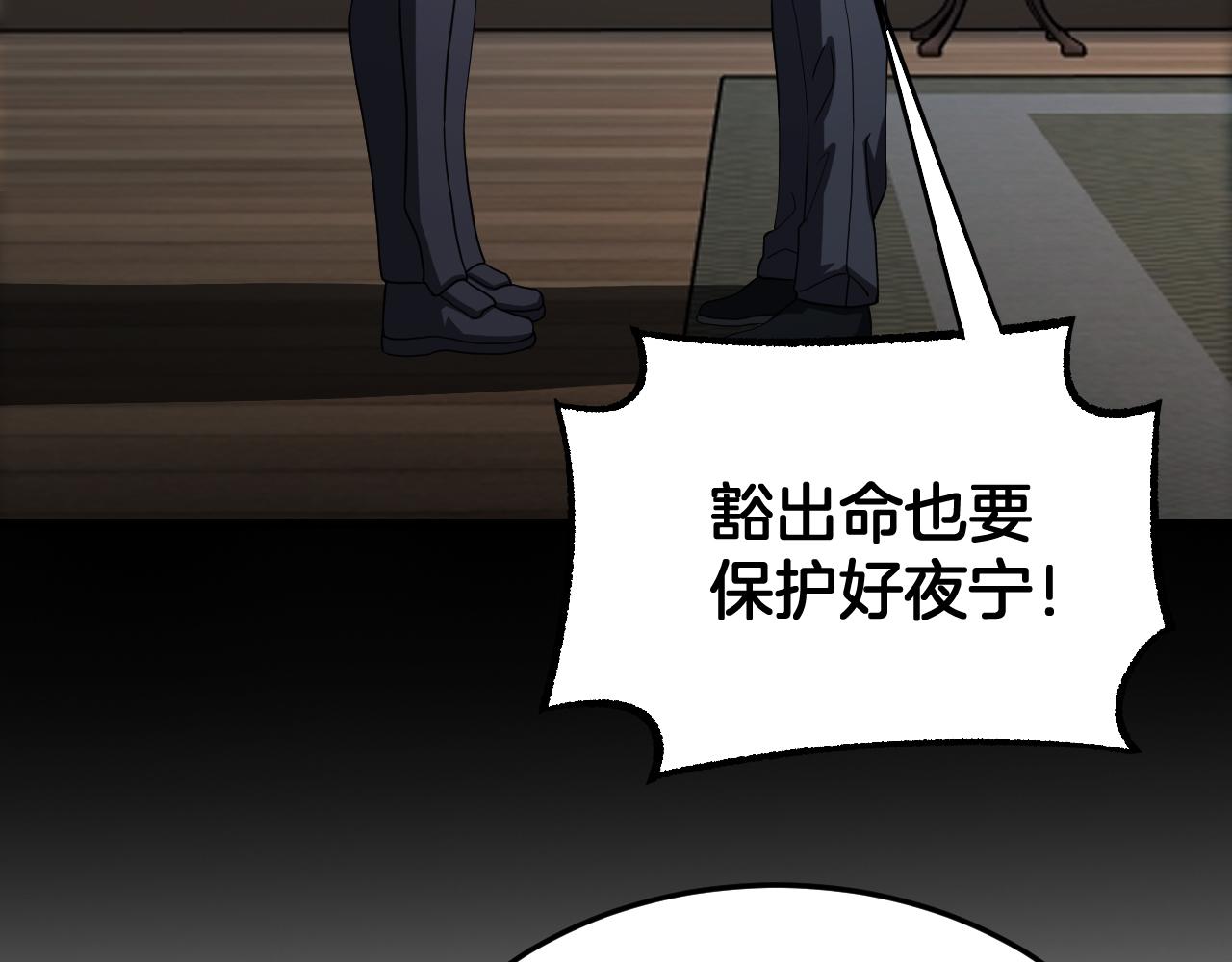 🍟末日剑神：我震惊全球！ 第119话 第19页