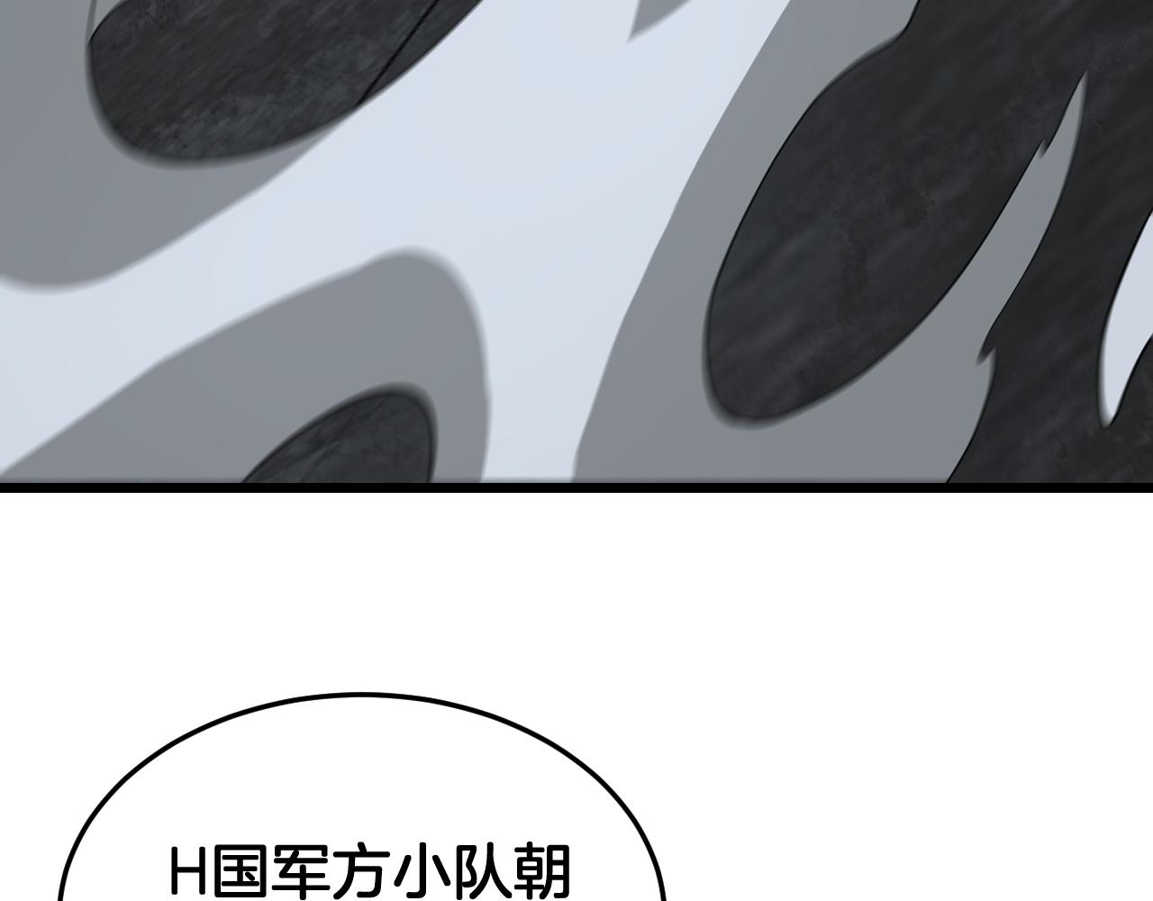 🍟末日剑神：我震惊全球！ 第119话 第26页