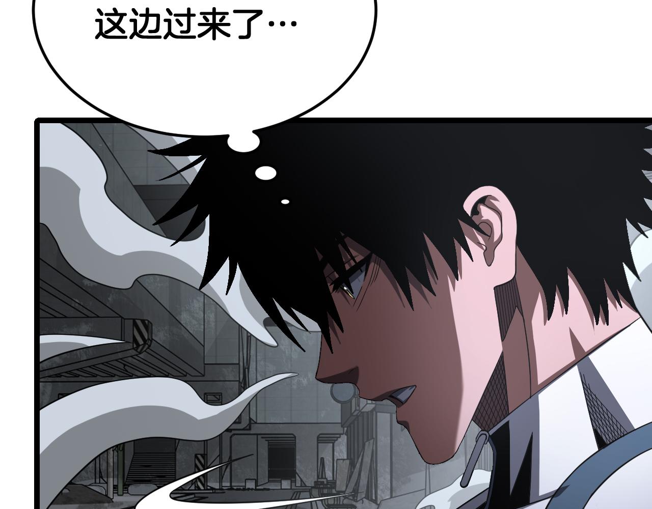 🍟末日剑神：我震惊全球！ 第119话 第27页