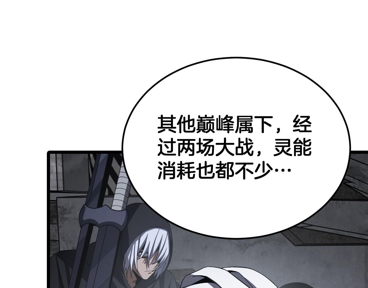 🍟末日剑神：我震惊全球！ 第119话 第31页