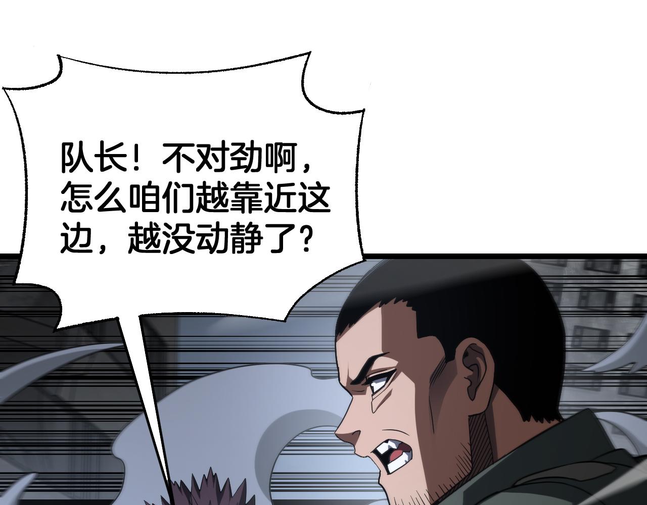 🍟末日剑神：我震惊全球！ 第119话 第40页