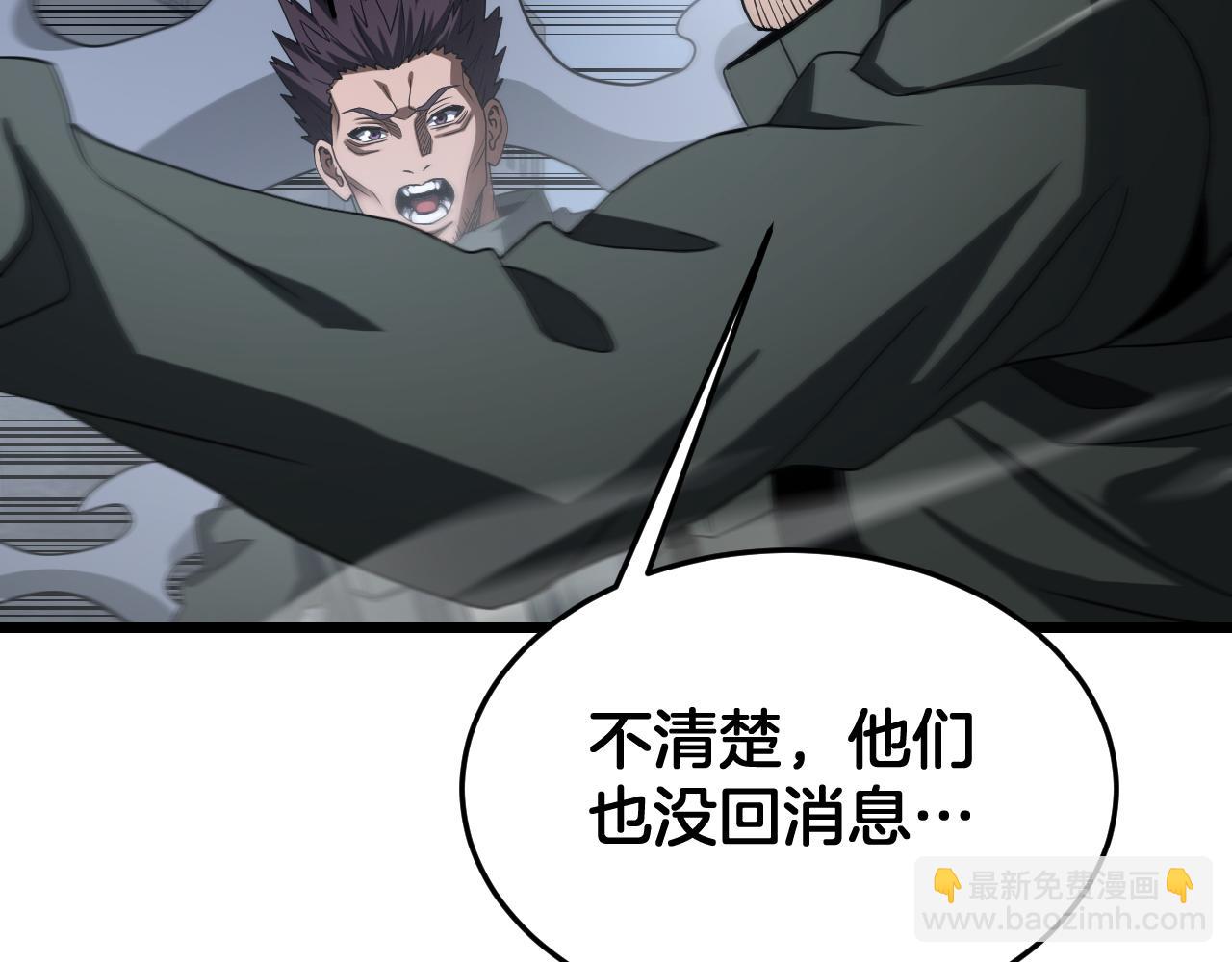 🍟末日剑神：我震惊全球！ 第119话 第41页
