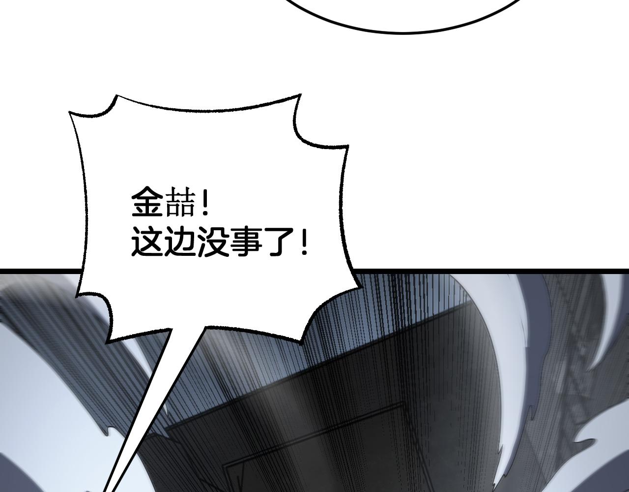 🍟末日剑神：我震惊全球！ 第119话 第42页