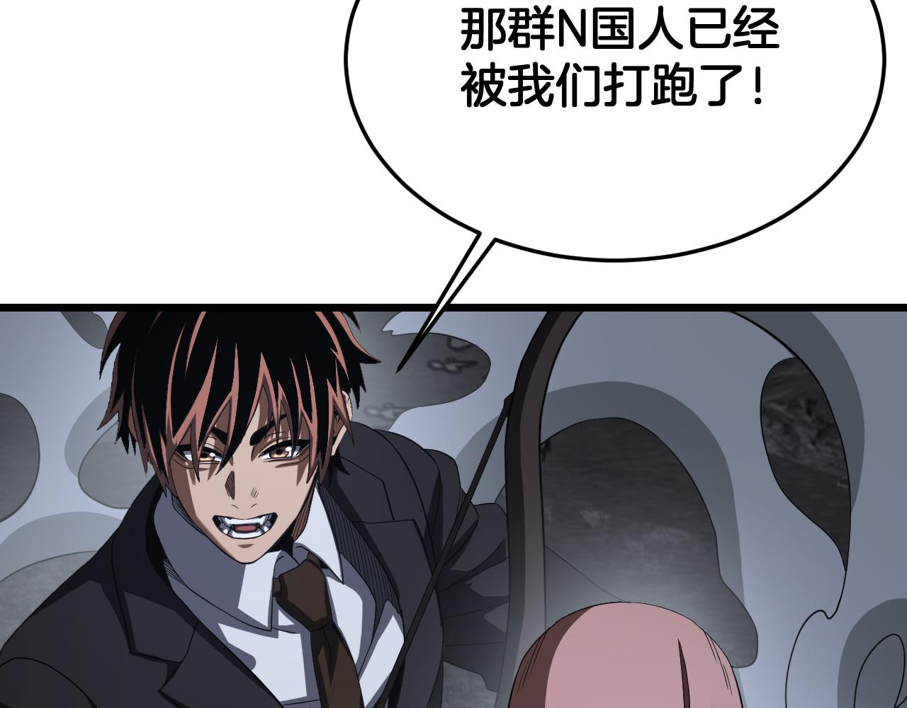 🍟末日剑神：我震惊全球！ 第119话 第45页
