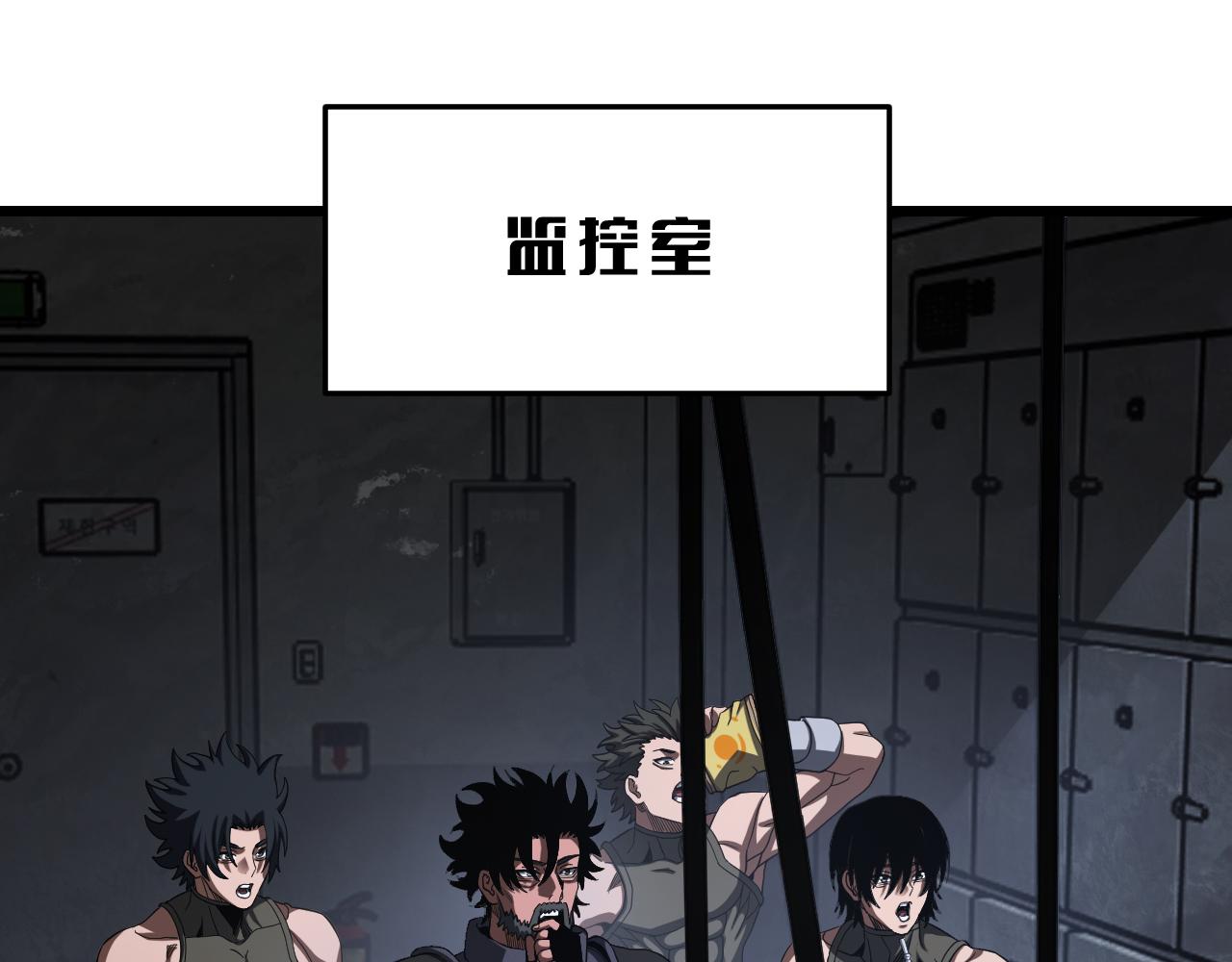 🍟末日剑神：我震惊全球！ 第119话 第5页