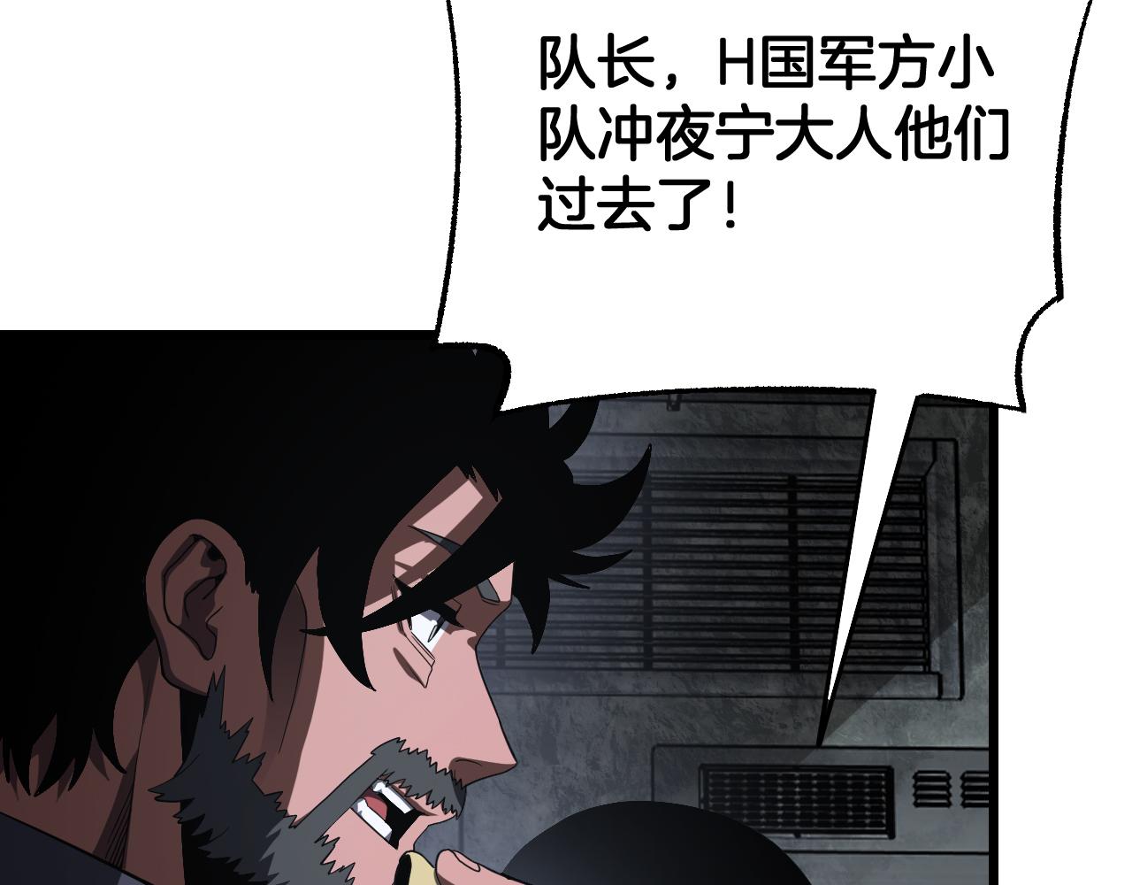 🍟末日剑神：我震惊全球！ 第119话 第8页