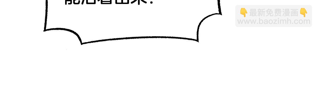 🍟末日剑神：我震惊全球！ 第120话 算计与坑杀 第20页