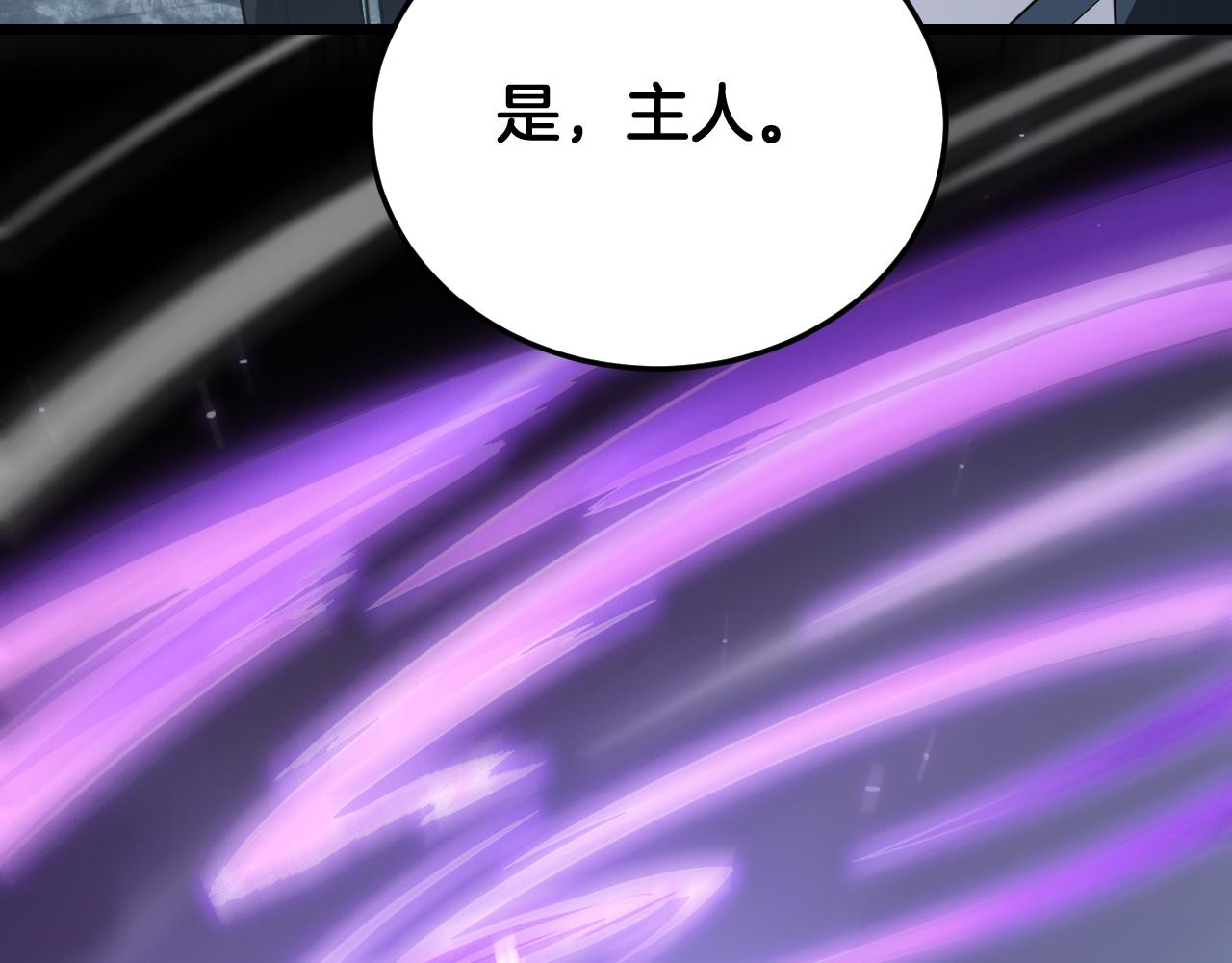 🍟末日剑神：我震惊全球！ 第120话 算计与坑杀 第27页
