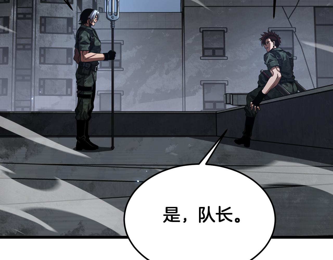 🍟末日剑神：我震惊全球！ 第120话 算计与坑杀 第40页