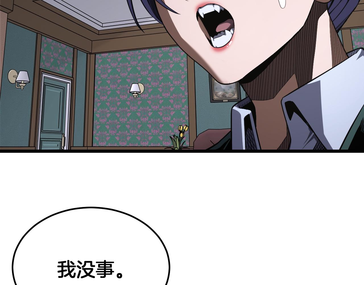 🍟末日剑神：我震惊全球！ 第120话 算计与坑杀 第9页