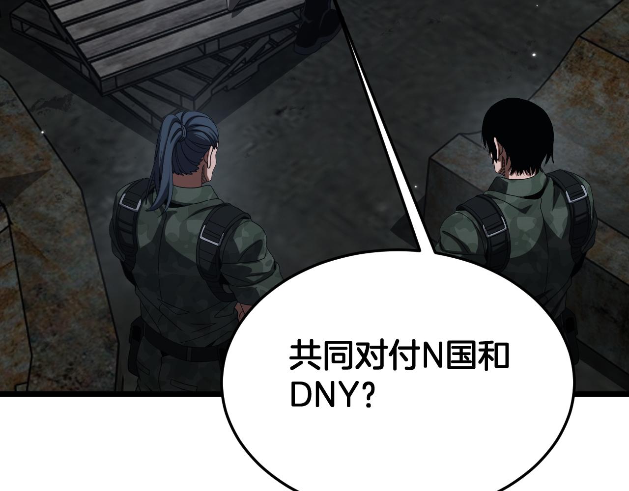 🍟末日剑神：我震惊全球！ 第122话 猜出真相？ 第10页